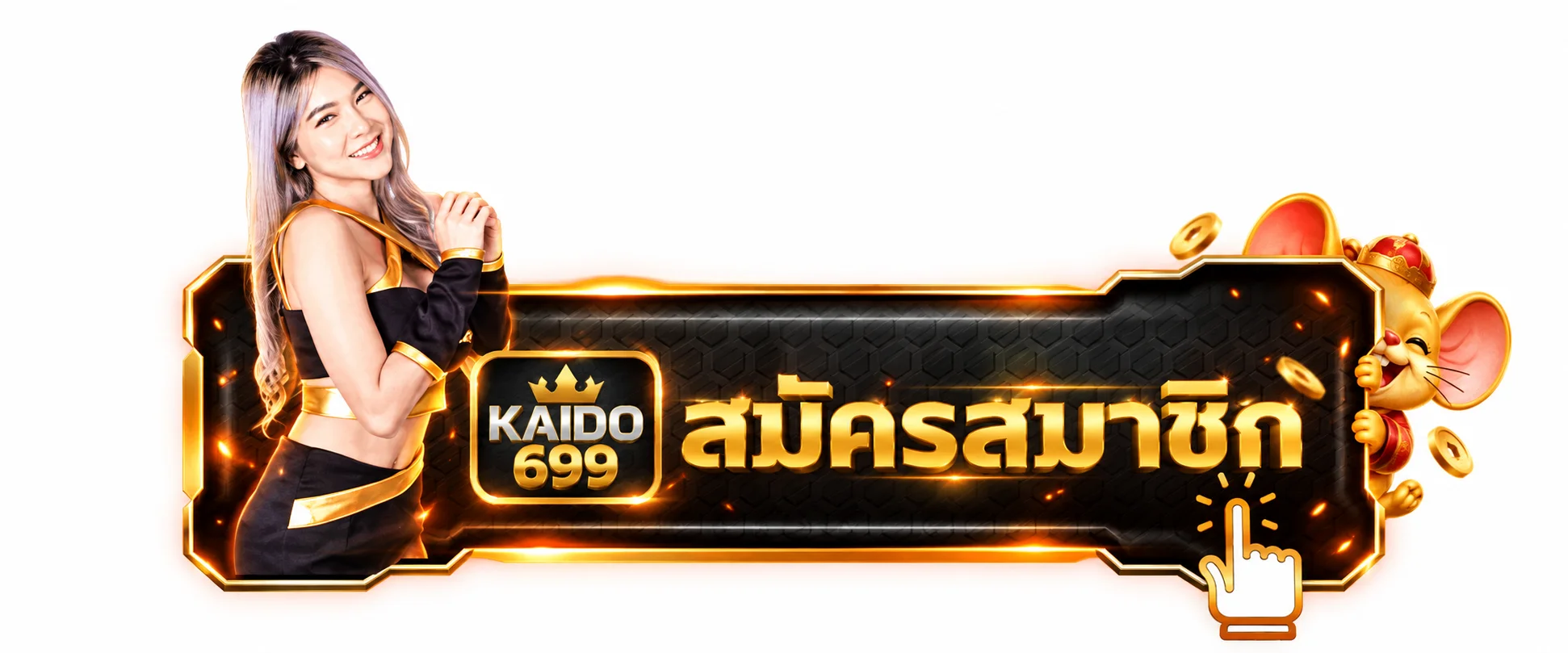 KAIDO699 เข้าสู่ระบบและสมัครสมาชิกบนมือถือ