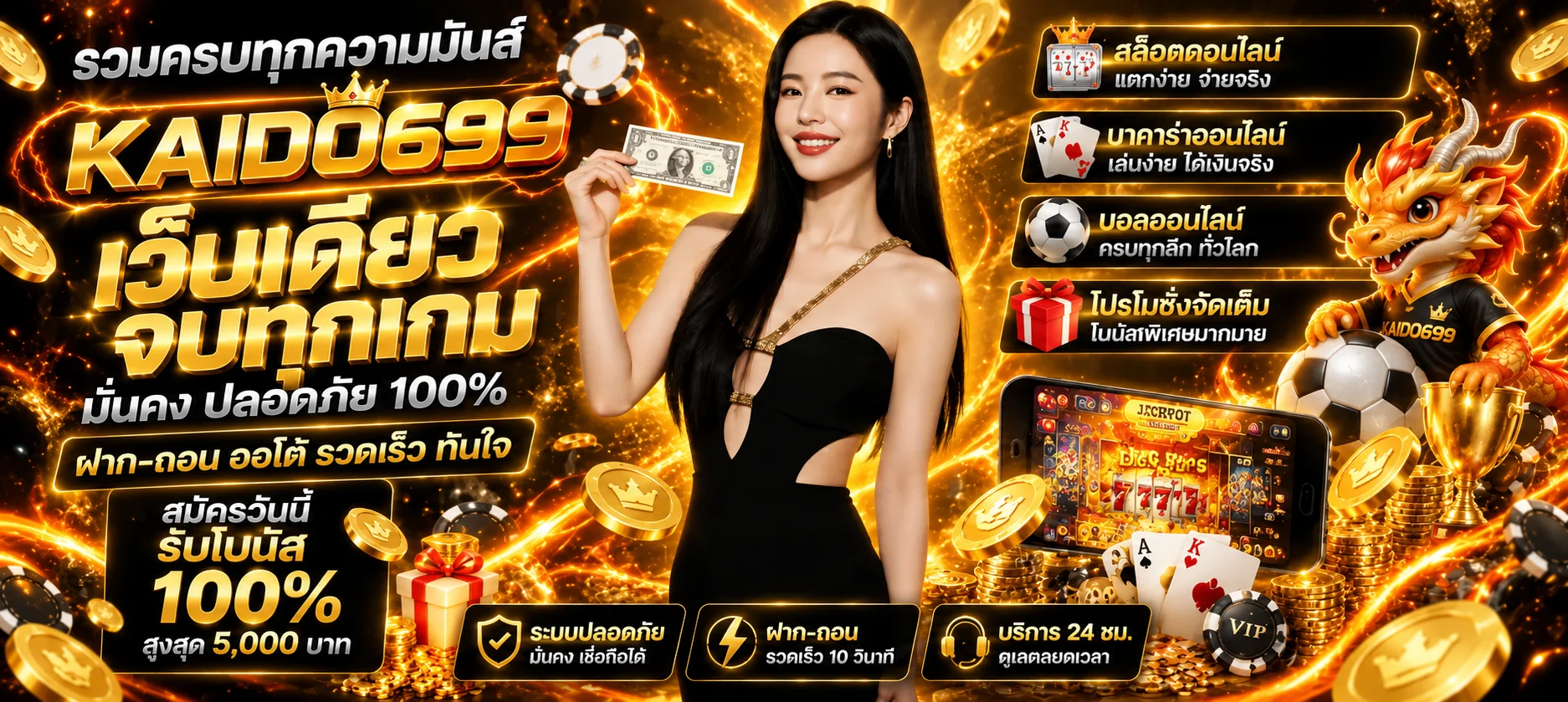 KAIDO699 ทางเข้า สมัคร ฝากถอนออโต้ | เว็บไซต์หลัก